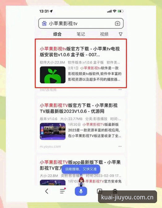 iOS九游APP中国区下载安装完整指南：从零到玩转赛事数据的实用教程