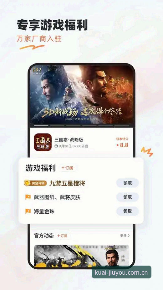 iOS用户想下九游APP中国区版，到底该避开哪些坑？
