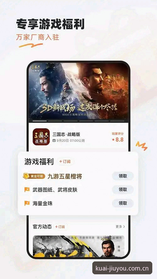 九游App vs 九游乐动电脑版：中国区赛事更新该选哪一端？
